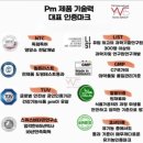 건강관리센터 | 마장동 영양,건강관리 상담!피엠 건강센터 방문 후기