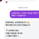 오르페오 한남 장단점, 소형 사운드 시네마에서 보는 어쩔수가없다 3회차 관람 후기.