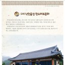 제11회 순천 낙안읍성 전국 국악대전 이미지