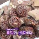 고향옛날순대 이미지
