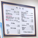 논공숯불생오리 이미지