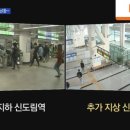 신도림역 이미지