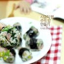 시금치 주먹밥 만드는 법 ♣ 햄과 시금치가 들어가서~ 맛있는 주먹밥! 시금치 먹 이미지