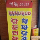 먹닭치킨