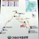 10월21일(일요일) 가야산 만물상 단풍산행, 해인사, 소리길 이미지