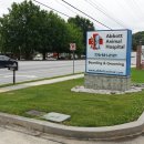 안 수의과병원 이미지