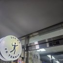 11545-06-00-11 | 2026년 4월 11일 EG Tennis 광명 24시간 테니스(테니스연습)