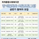 하계종합사회복지관 이미지