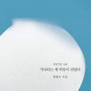 내가 읽은 한 편의 시: 한현수 시인의 나무-내재율 이미지