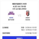 인천광역시 삼산월드체육관 회의실 | 250402 챔피언결정전 2차전 [흥국생명 vs 정관장] 인천 삼산월드체육관 직관 후기