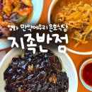 뉴김밥마을 | 남해 자장면 맛집 지족반점, 영화 만약에우리 은호식당 촬영지