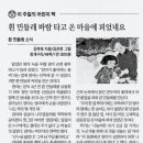 흰민들레소식 이미지