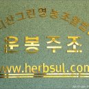 그린영농조합법인 이미지