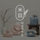 떡마실 이미지