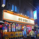 본전삼겹살