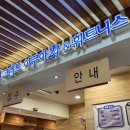 아쿠아pc방 | 서울 강서구 찜질방 추천, 그랜드 아쿠아 방문 후기