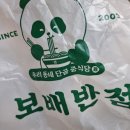 월드마트 (태평)