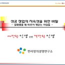 제주 청년창업가 석세스코칭 및 역량강화교육_제주라마다시티호텔 이미지