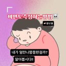강쌤점핑허브다이어트