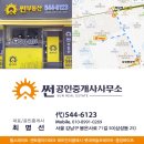 썬부동산공인중개사사무소 | [공지] 삼성동 썬부동산 찾아오시는 길