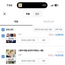 은밀하게 장바구니 중간검사 해주실 분 이미지