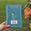 만엔 원년의 풋볼, 충격적이고 그로데스크했지만 희망을 보게 해준 오에겐자부로의 소설