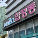 합정동 주민센터 | 서울 마포구 합정동 주민센터 폐식용유 수거 가능해요!