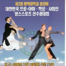탑댄스스포츠 이미지