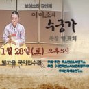 판소리 수궁가 완창발표회 이미지