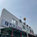 태진기사식당