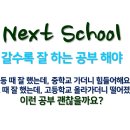 세븐스템스학원