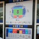 대성푸드에프씨 | 인천유나이티드 VS 제주FC 직관후기