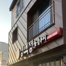 정백정참숯구이 이미지