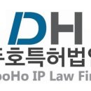 두호특허법인