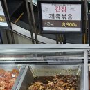 스타정육점 | 모락모락홈앤쿡 안산 정육점 갈비탕밀키트 제육볶음 구입 후기