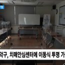 관악구치매안심센터 이미지