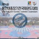 용인대 정도태권도장 이미지