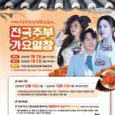 주부가요 이미지