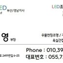 이노셈LED 계약했습니다. 이미지