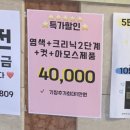 박민정헤어 이미지