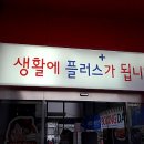 이마트24 동구일산점 티스토리
