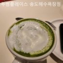 투썸플레이스 송도해수욕장점 이미지