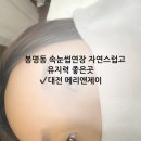 메리앤제이
