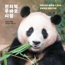 셀러바오
