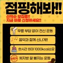재미있는점핑다이어트 이미지