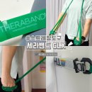 스트레칭도구 끝판왕! 세라밴드 운동밴드, 롯데홈쇼핑 최유라쇼에서 초특가로 만나요.