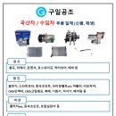 구일공조 이미지