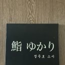 정준호스시 이미지