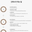 건축사사무소 이다 이미지