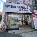 읍내동 이가촌 앞 이미지